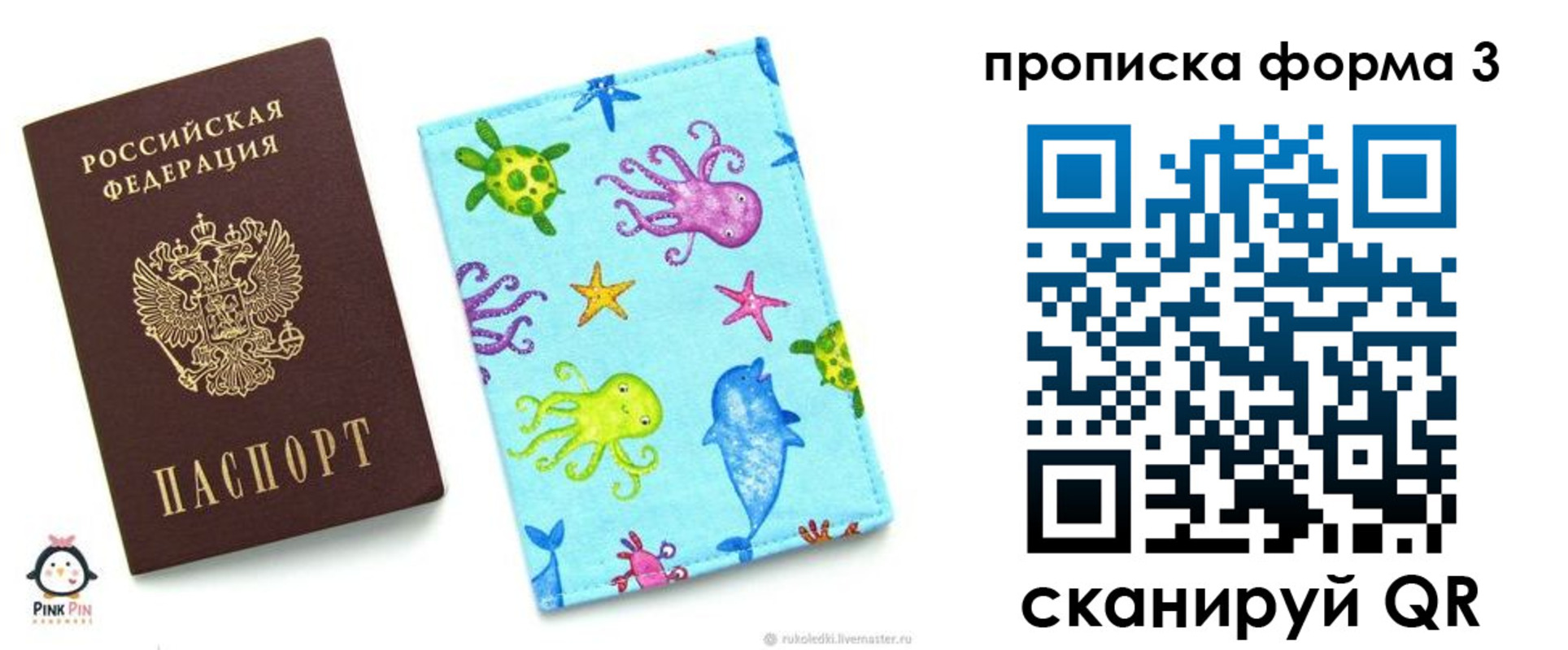 прописка поиск в Осташкове